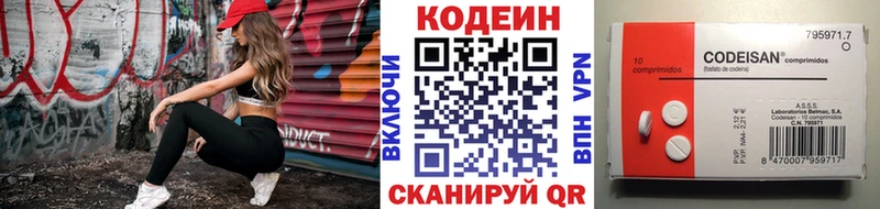 Кодеиновый сироп Lean напиток Lean (лин)  Усмань 