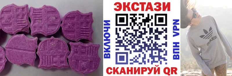 ЭКСТАЗИ 99%  Усмань 