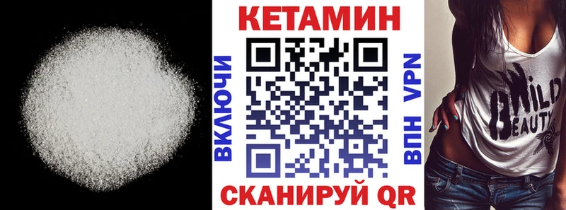 КЕТАМИН VHQ  Усмань 