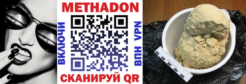 МЕТАДОН кристалл  цена   Усмань 
