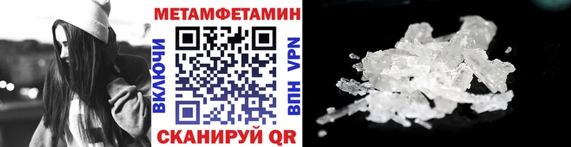 МЕТАМФЕТАМИН мет  mega маркетплейс  Усмань 